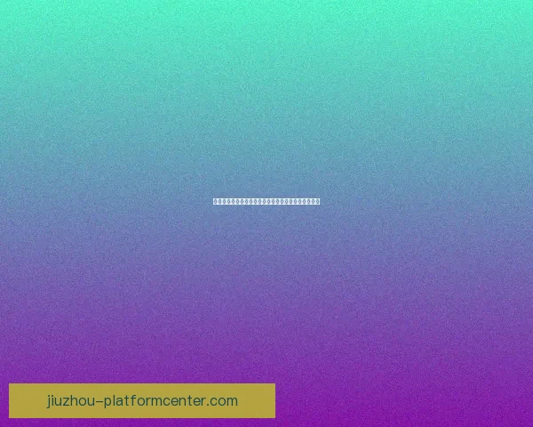 世界杯足球投注技巧全解析助你精准预测赢取丰厚回报