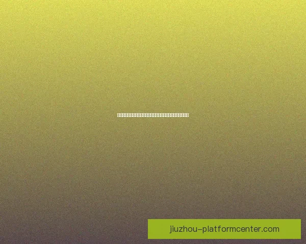 深度解析体育竞猜赔率变化规律与投注心理及实战策略进阶指南